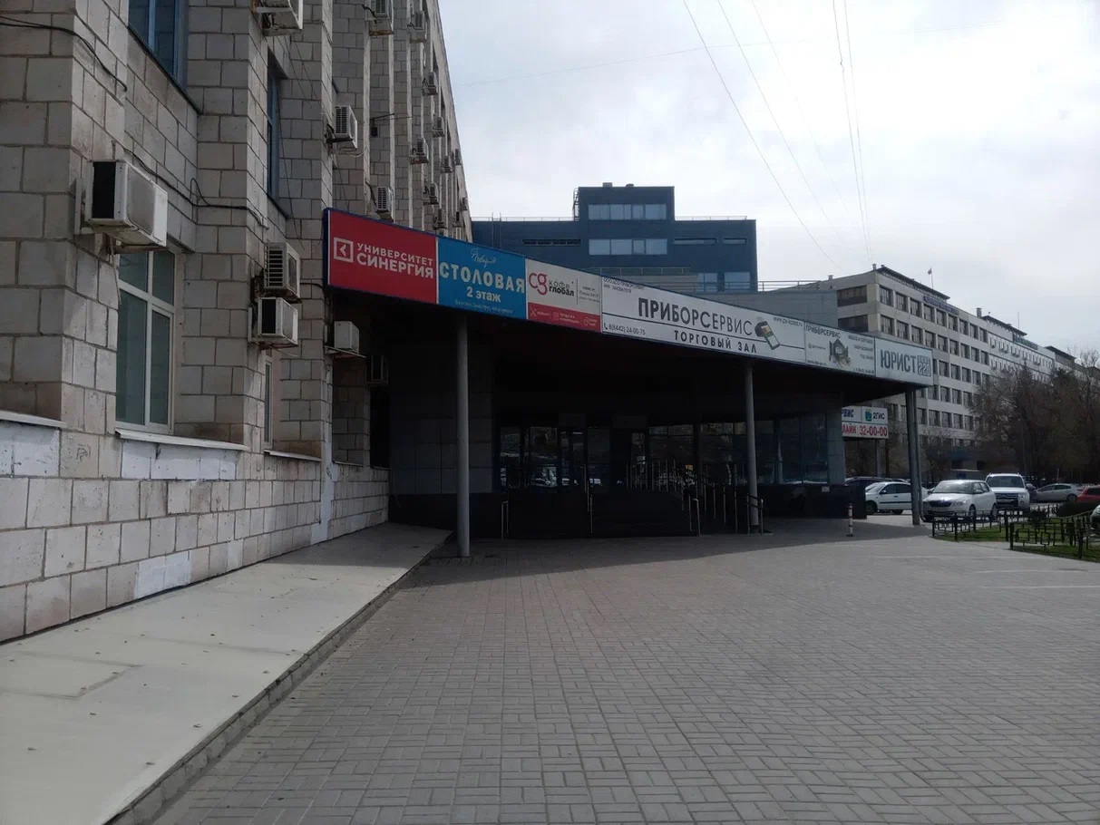 Синергия, региональное представительство в г. Волгограде