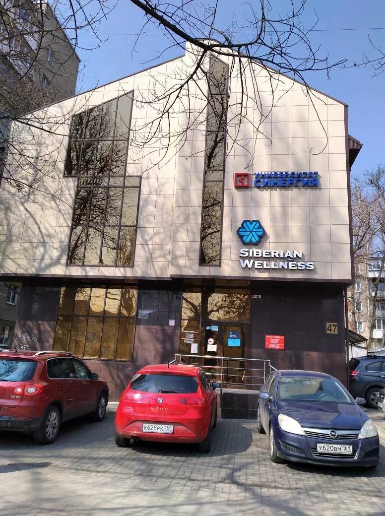 Синергия, Московский финансово-промышленный колледж филиал в г. Ростов-на-Дону