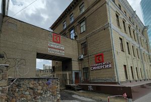 Синергия, Московский финансово-промышленный колледж филиал в г. Новосибирск