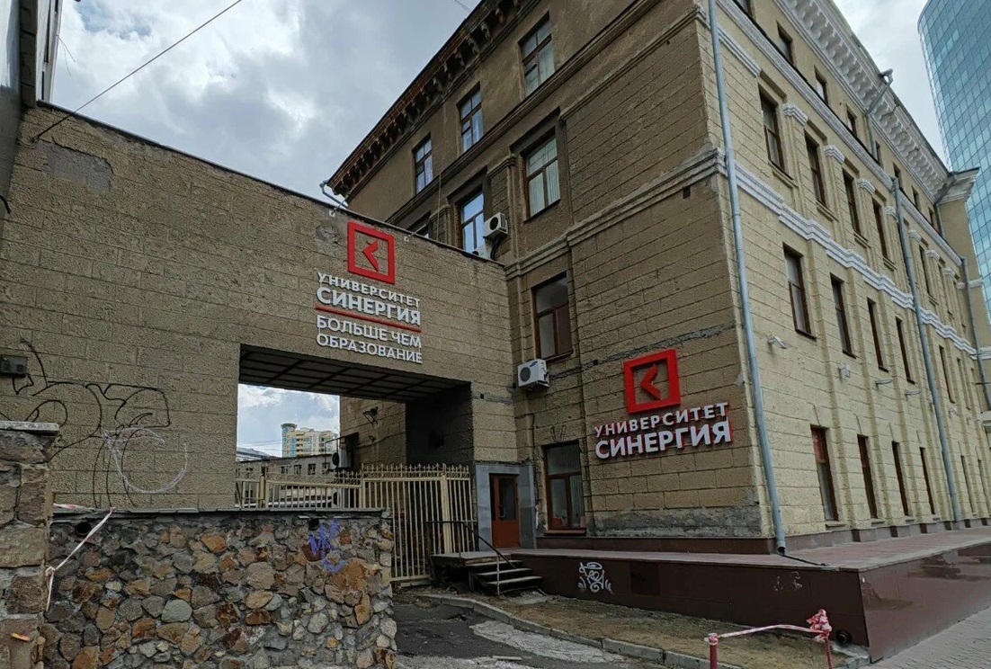 Синергия, Московский финансово-промышленный колледж филиал в г. Новосибирск